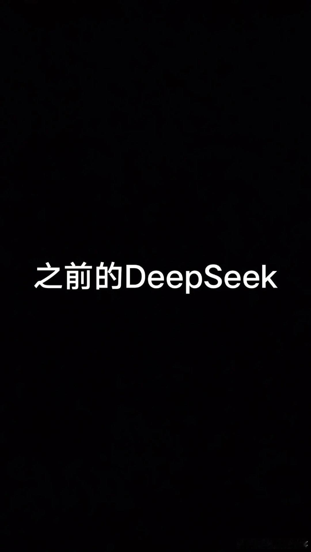 DeepSeek的更新似乎已经取得了显著的效果，它变得更加收敛了。 （本内容由A