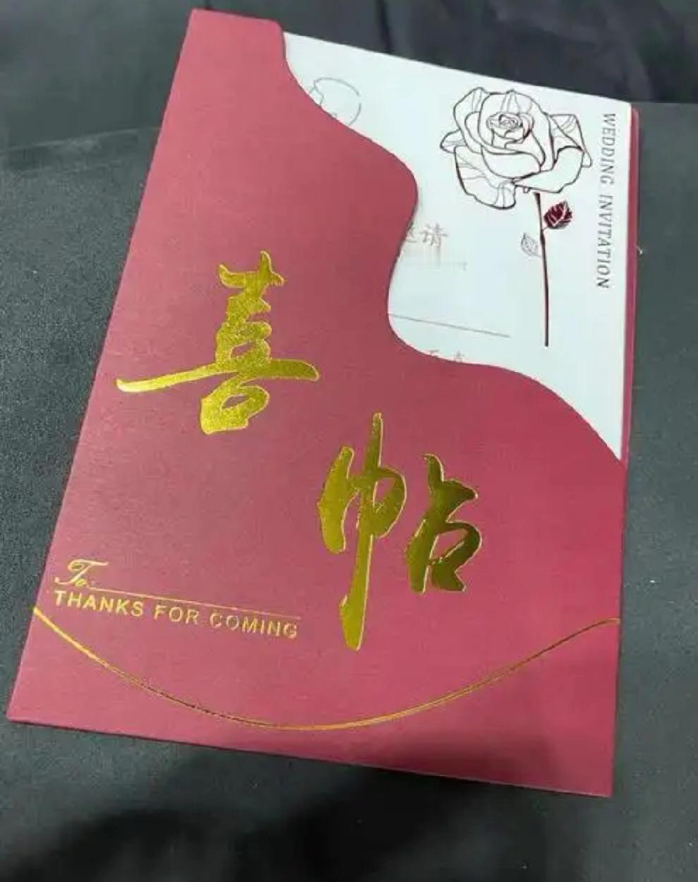 不得不说现在的人际关系是真崩了！
同事之间发个喜帖都能被背着骂不要脸！
想想二十