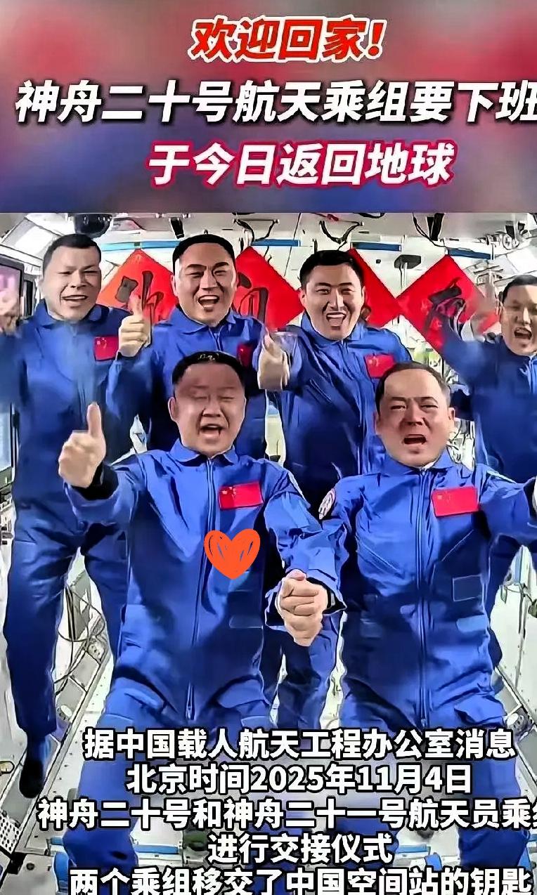谁懂啊！神舟二十号原定回家路被太空碎片打乱，结果直接把“意外”变成了中国航天的高