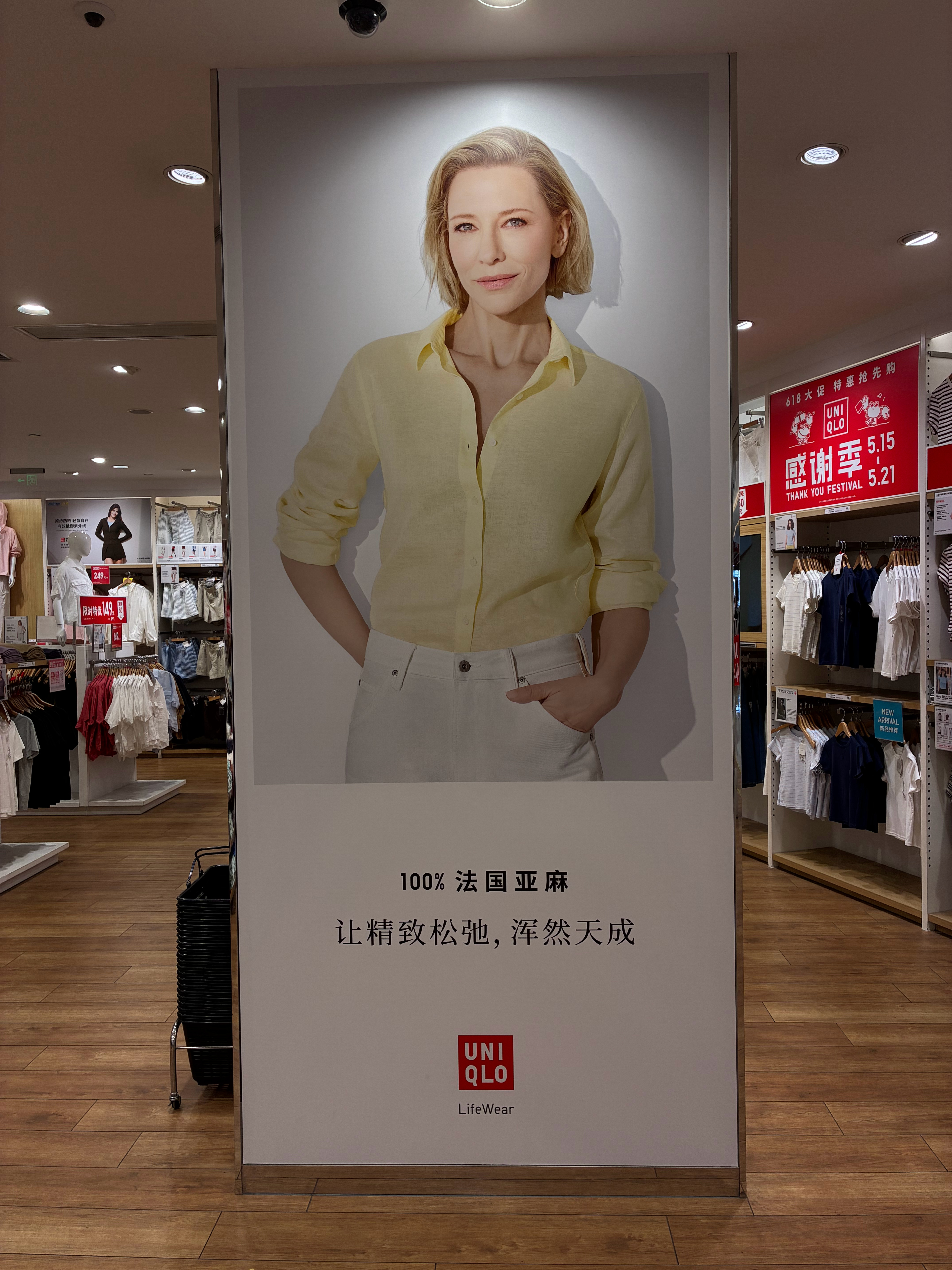 穿优衣库的女王 