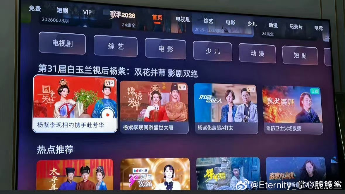 杨紫杨紫国民路人盘芒果给杨紫设置杨紫白玉兰视后专栏各个媒体争相发杨紫，杨紫的路人