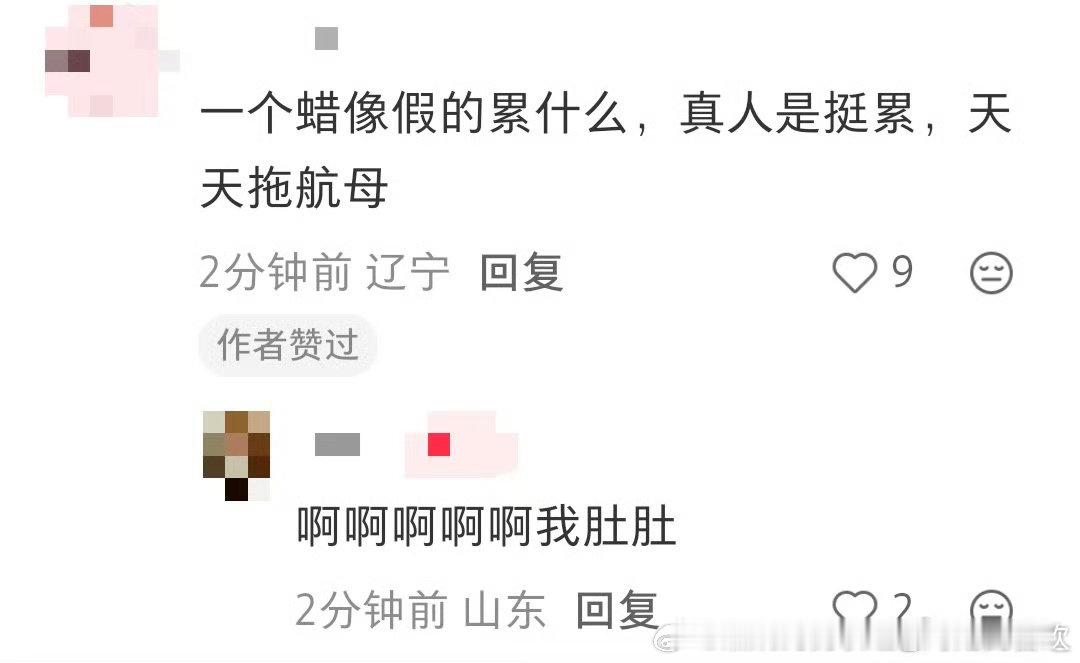是这样的，你不心疼孙颖莎现实里打混双拖航母，心疼上蜡像了，蜡像不会累，拖着大航母