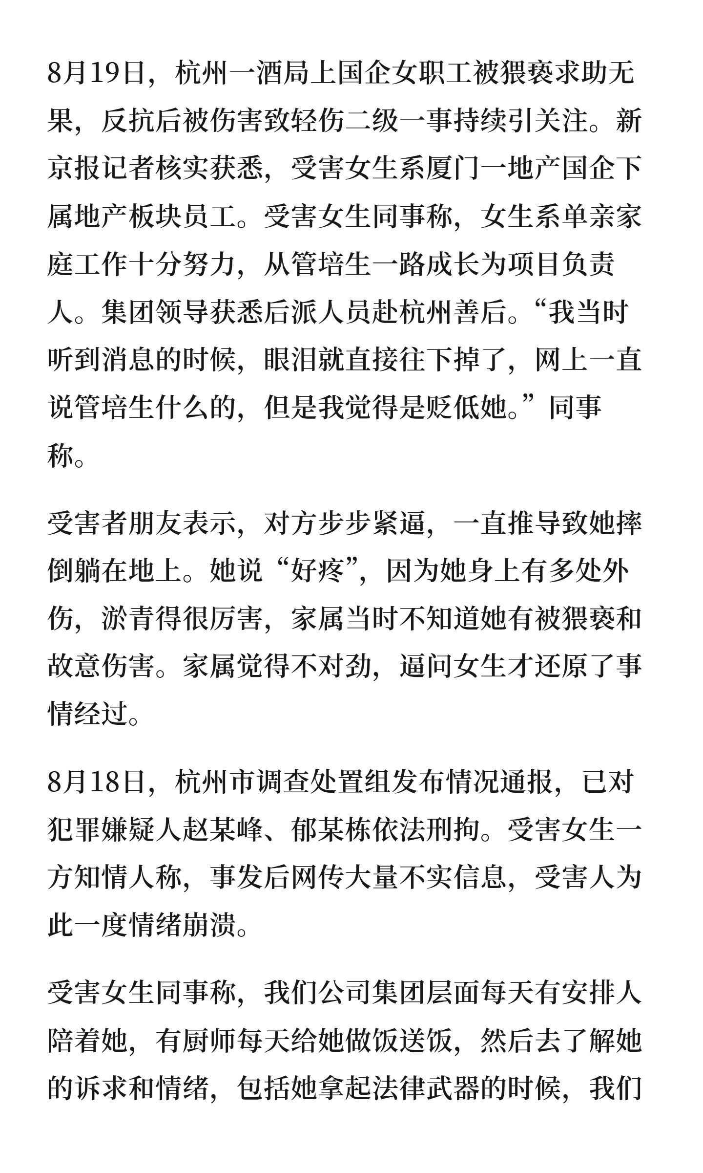 💙酒局被猥亵女生照片被网上传播这些人是怎么想的？这个女生可是受害者啊，这样不是