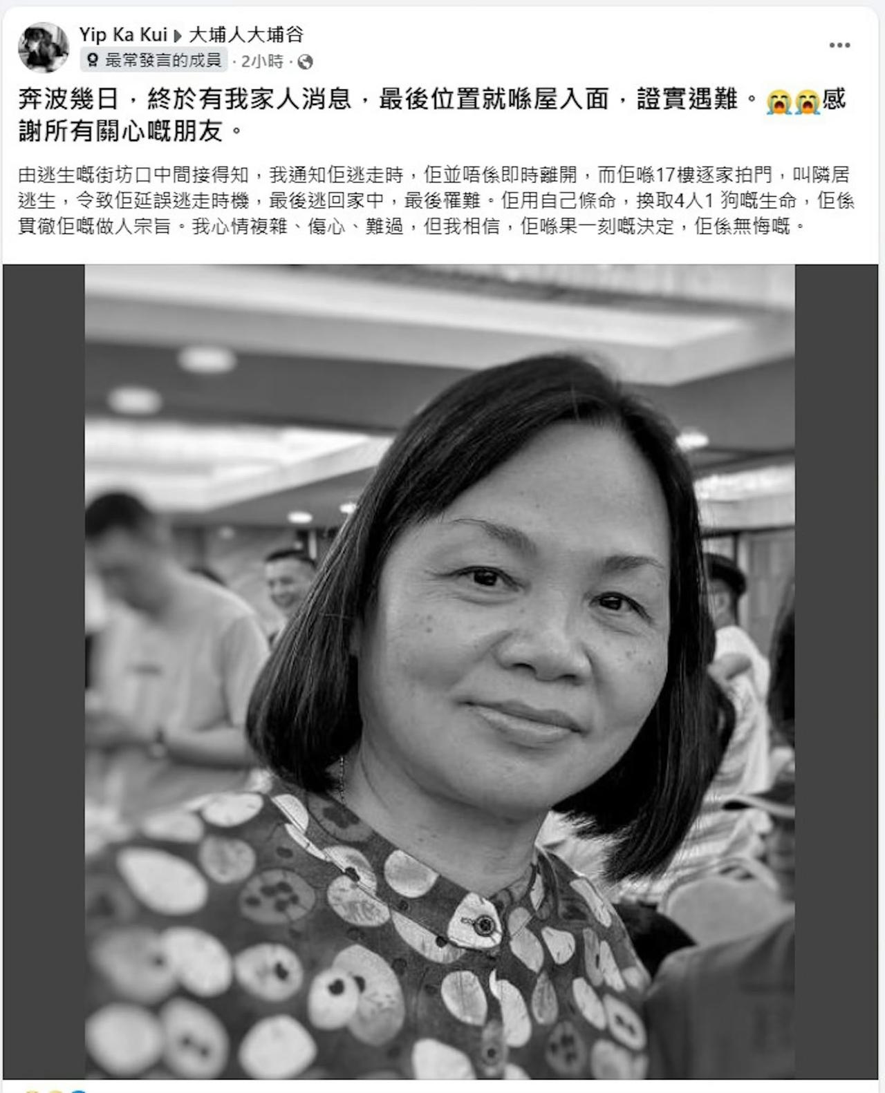 火灾发生时，在17楼的这位妇人，在接获逃生通知时，没有马上离开，而是逐家逐户拍门