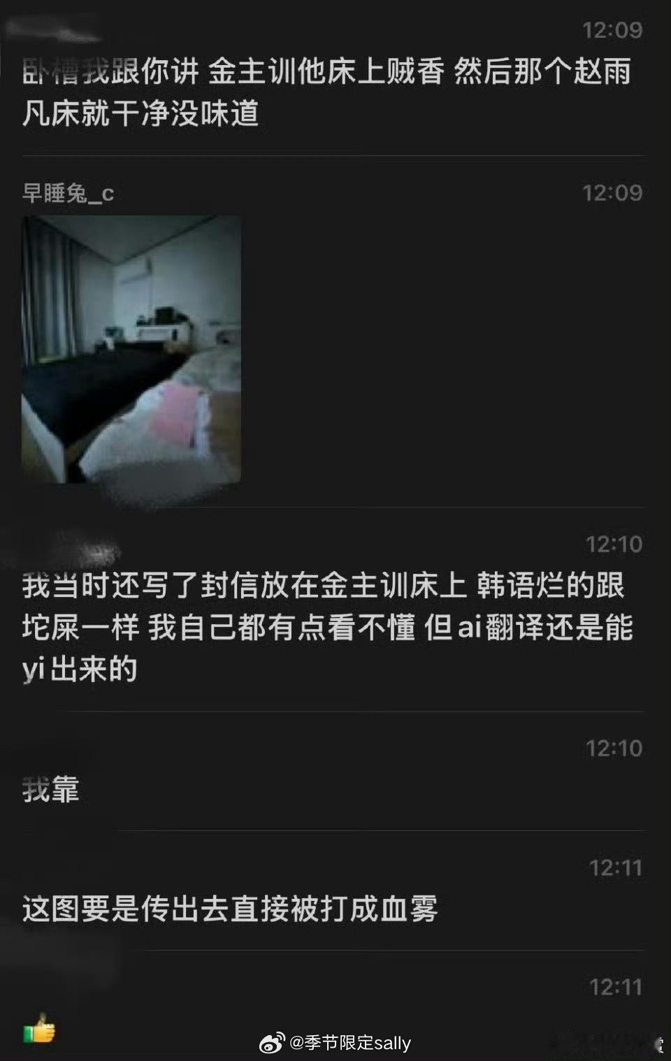 疑似私生闯入CORTIS宿舍，这简直是恐怖片 