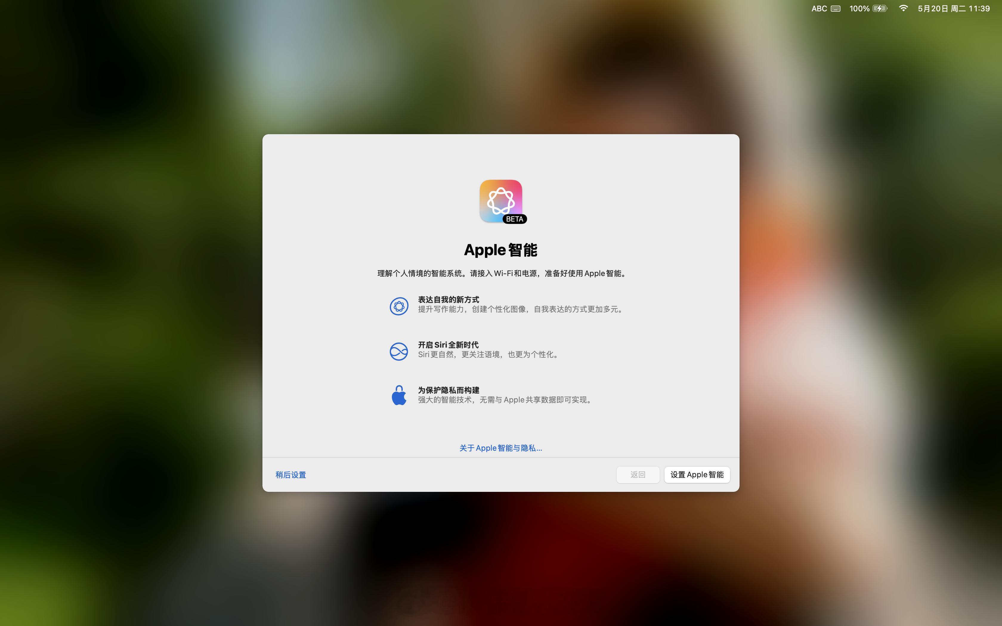 电脑上的Apple智能也打开了，试了下比微博的AI润色好用不少 [馋嘴] ​​​
