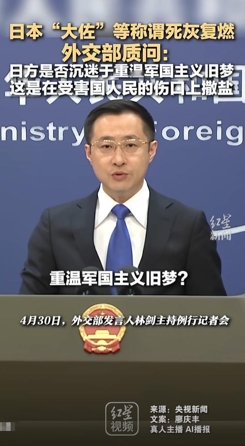 完全不顾历史教训！日本准备恢复旧日军军衔，刻意割裂和平发展初衷，安保策略持续激进