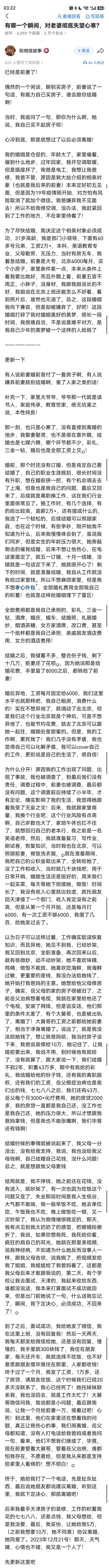 世界上很多成功人士都说，婚姻是人生最重要也是最需要谨慎的。一步错，步步错。