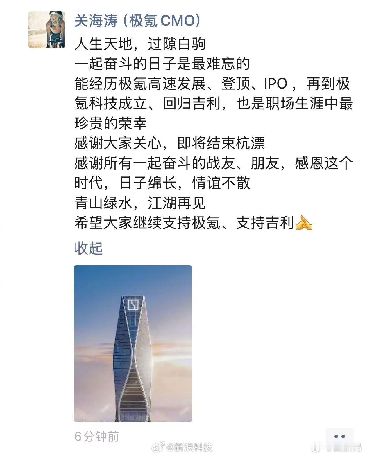 之前，极氪其实品牌做得还行，关某到极氪，貌似也是小米SU7预发布会前夕那会吧？然