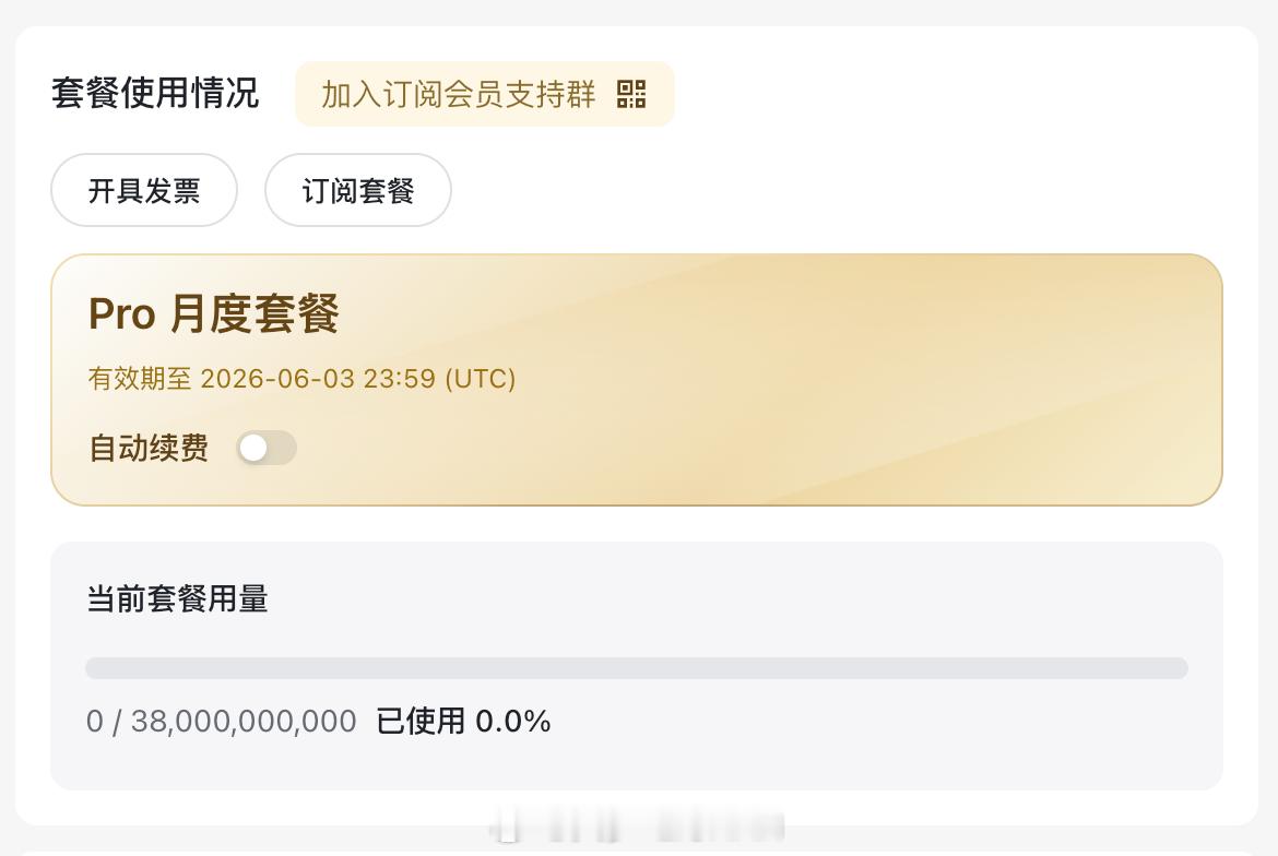 一觉起来小米又发福利了，MiMo模型直接大降价，然后之前用的全给你重置了，降价还