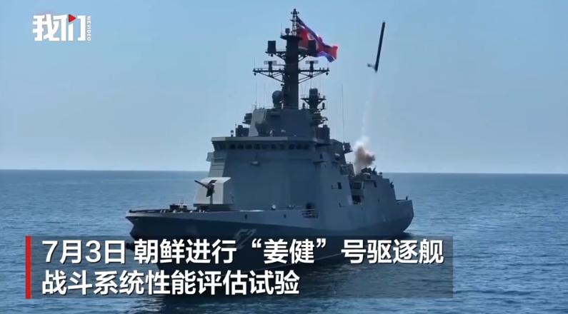 朝鲜这回真把美日韩吓出了一身冷汗。

就在7月5日，朝中社高调扔出一枚“重磅炸弹