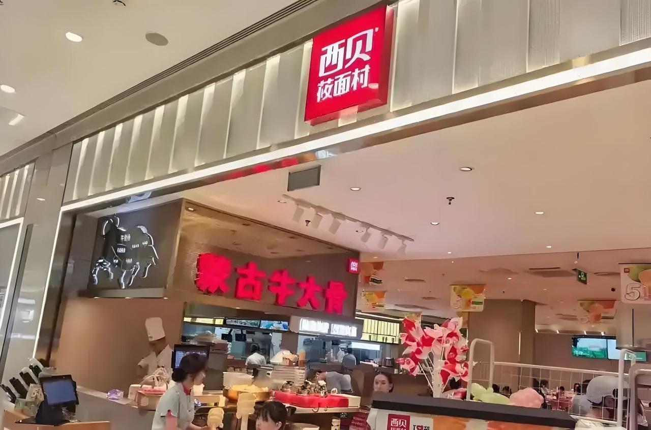 西贝的崩塌，是富人彻底怒了。

西贝塌了，是因为富人发现，自己去西贝吃饭，进入的