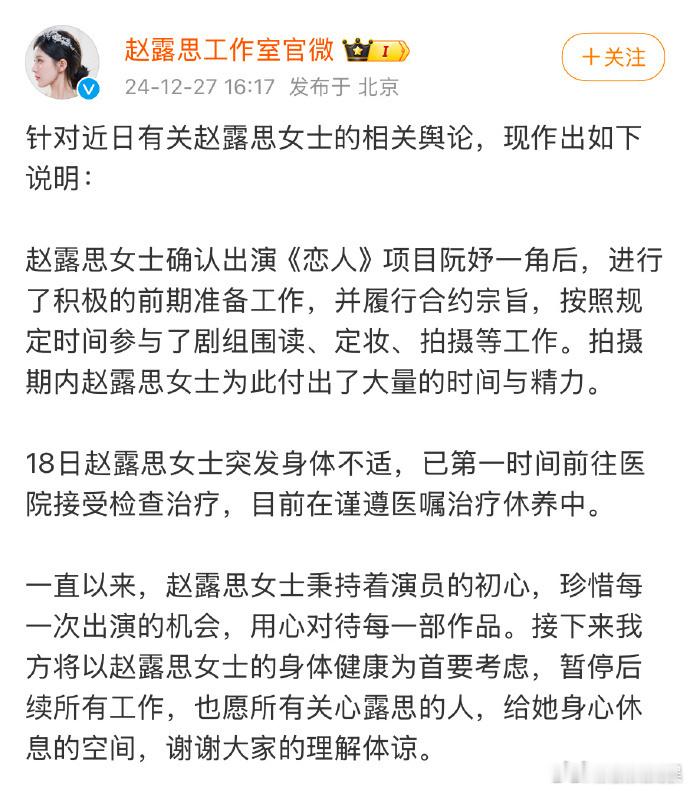 赵露思银河酷娱事件梳理：2024年12月27日，有网友在急诊偶遇赵露思坐在轮椅上