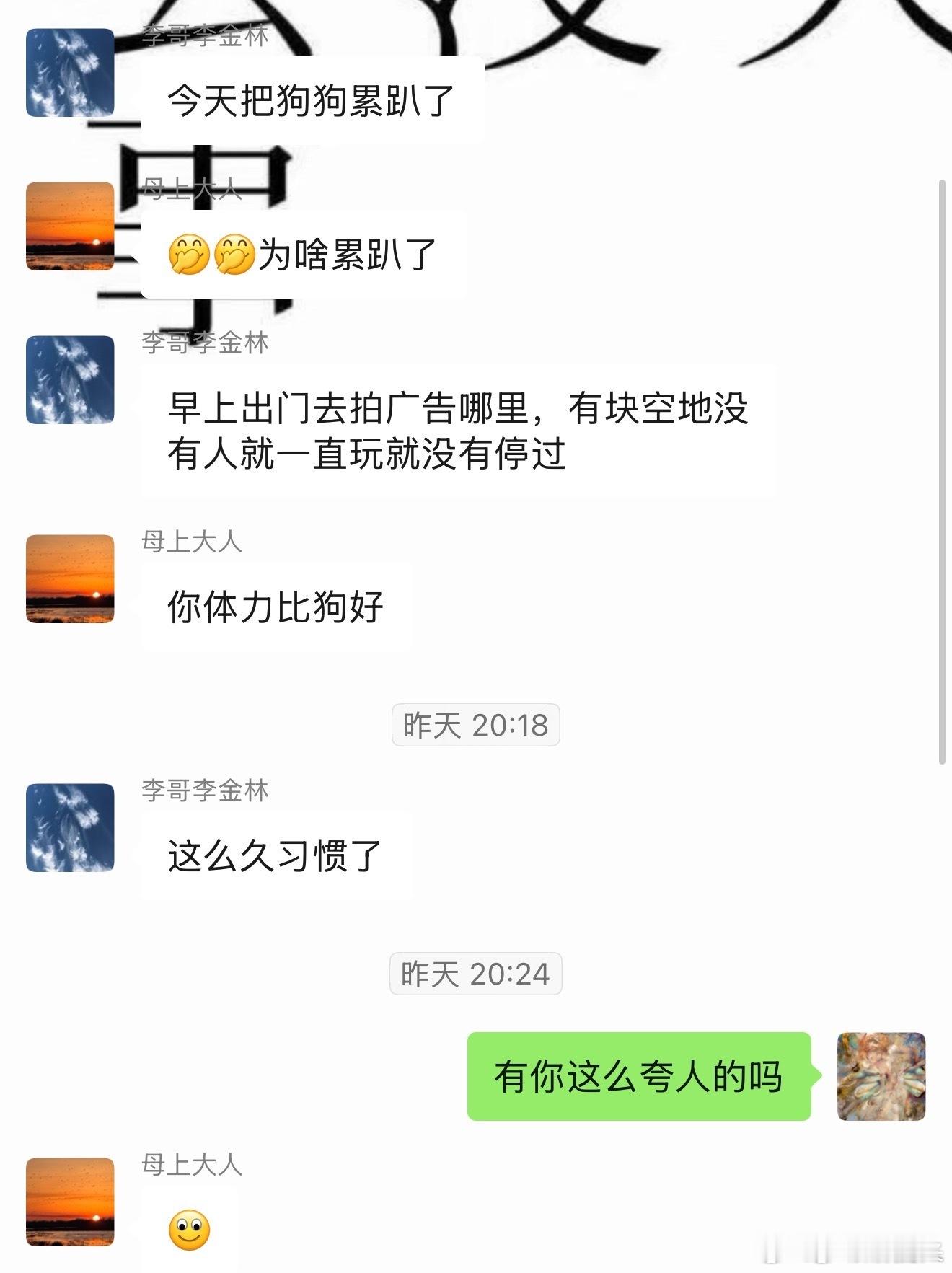 看了下向涵之和他妈妈对话，很抽象的母女那个怼粉丝也是玩抽象吧，发了个很丑的青椒表