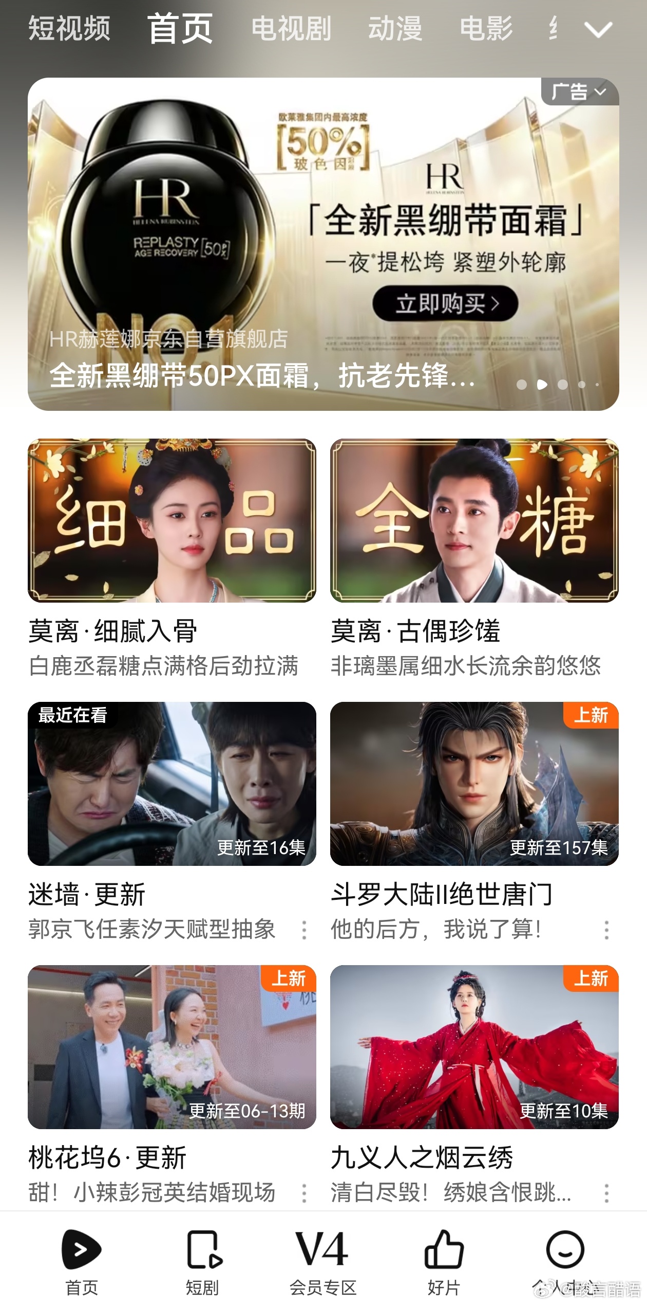 莫离今天🐧再次上了双固屏，应该是为了要冲28000 