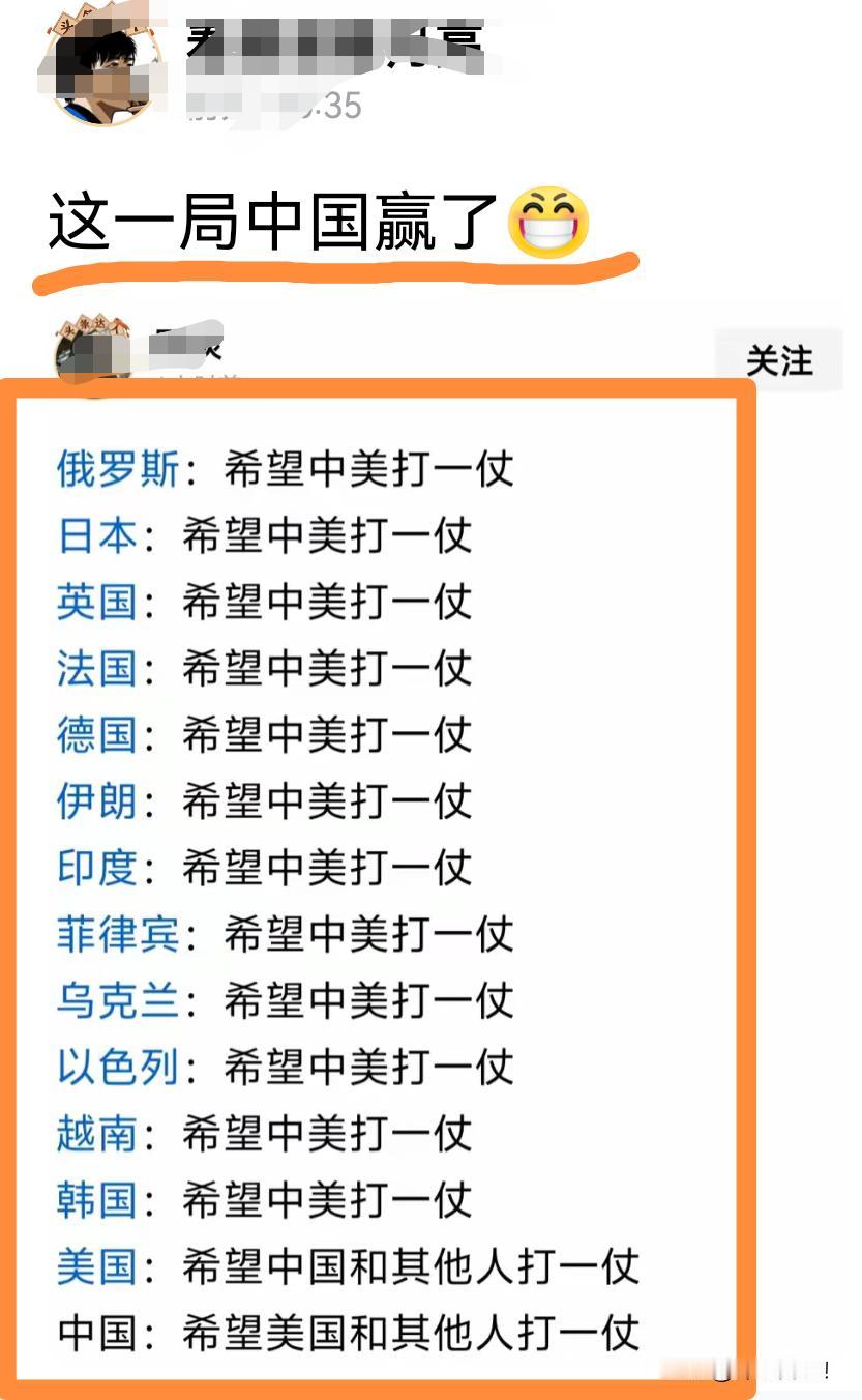 打呀，你打呀，打了我才能捡到便宜。真的是世人皆盼他人斗，唯有清醒不入局。