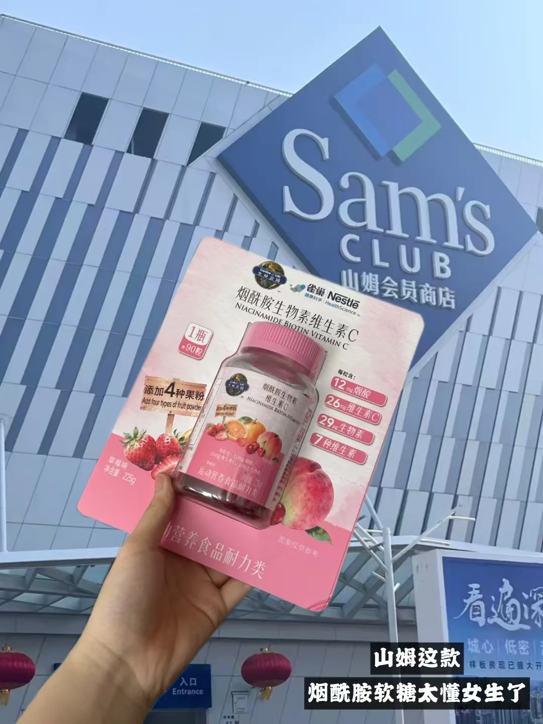 山姆这款烟酰胺软糖太懂女生
