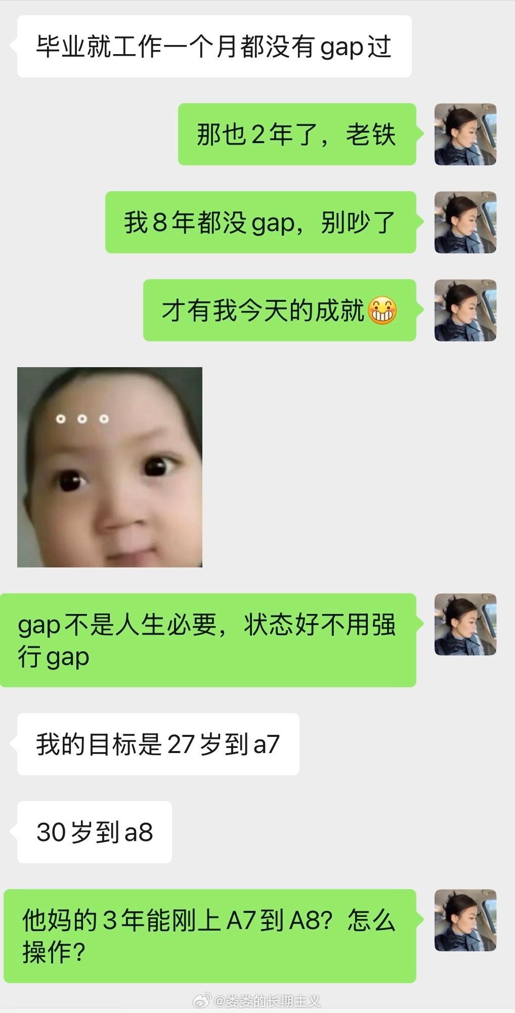 静待我弟30岁变A8，虽然他现在连我的房子都租不起。什么叫少年心气，这个就是少年