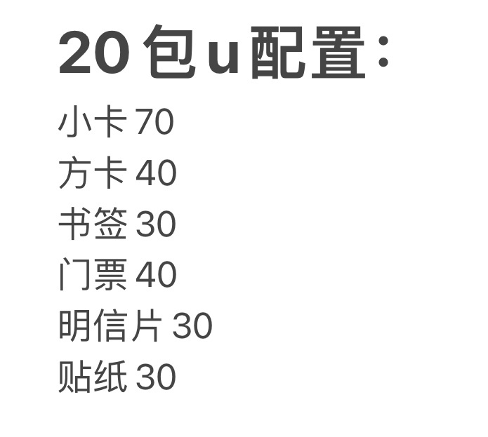 鞠婧祎周边市场 出卡、自选拼团、随心配产出 