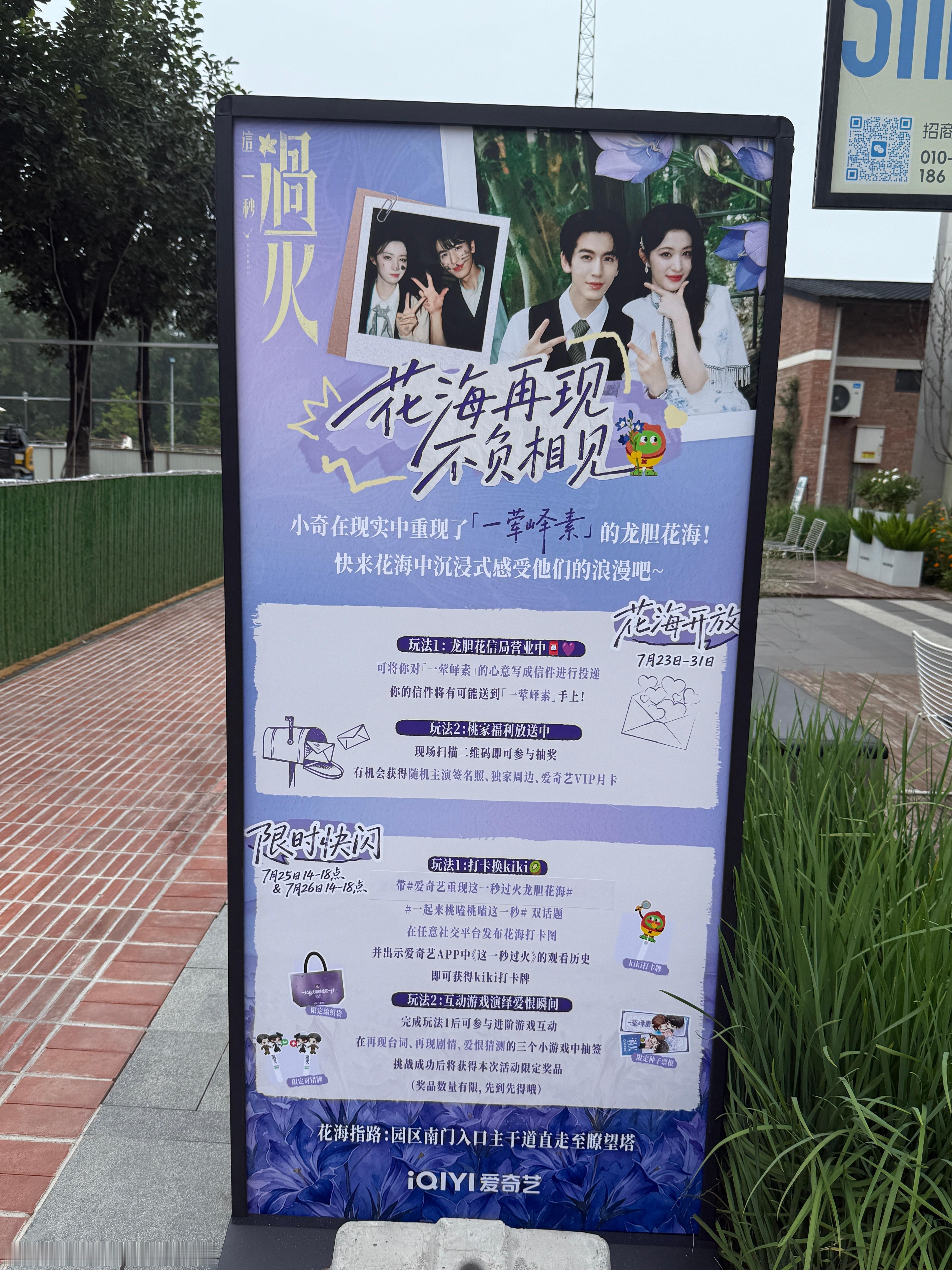 路过郎园来看看这一秒过火花海喽，好醒目！