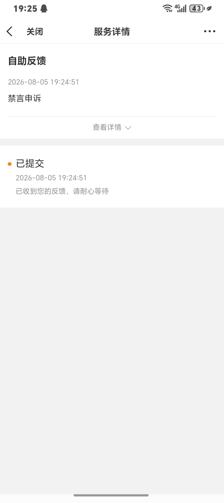 我也不知道我干啥了 就被永久禁言了 管理员也没有给我发消息