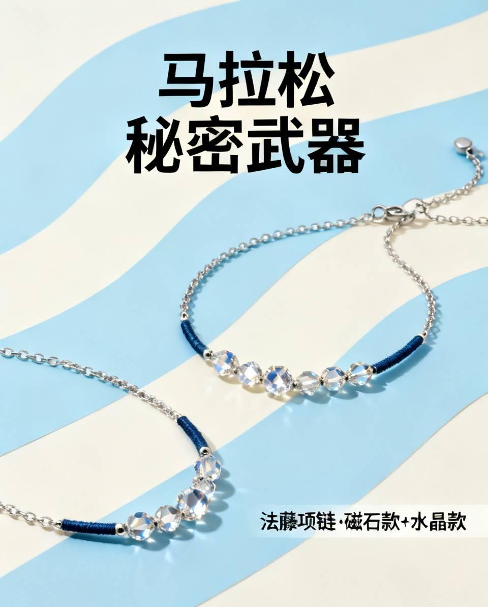 不破圣衣来比赛戴的两条项链，竟是马拉松秘密武器！
 
北海道马拉松，不破圣衣来首