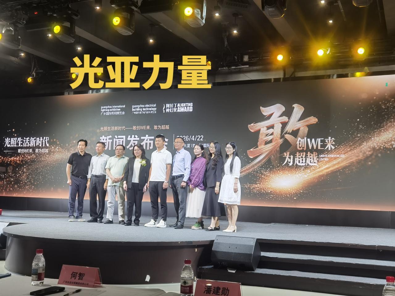 光亚力量广州国际照明展览会