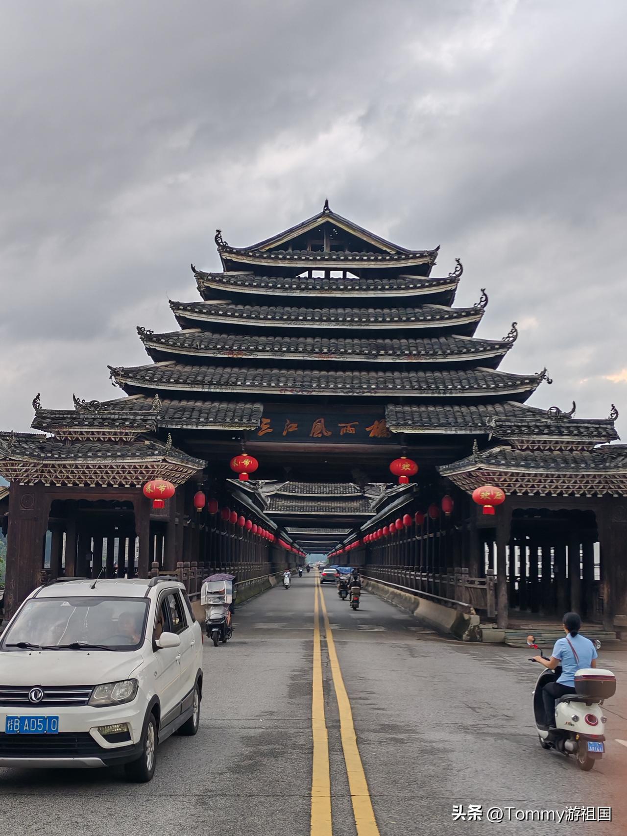 三江风雨桥
   三江侗族自治县风雨桥很多，这一座叫三江风雨桥。世界最长木质结构