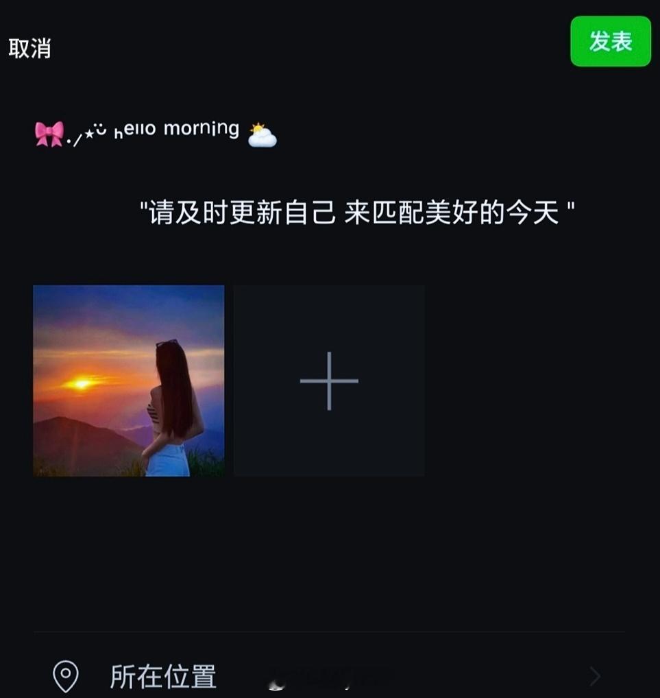 𝙒𝙚𝘾𝙝𝙖𝙩  ▏朋友圈文案