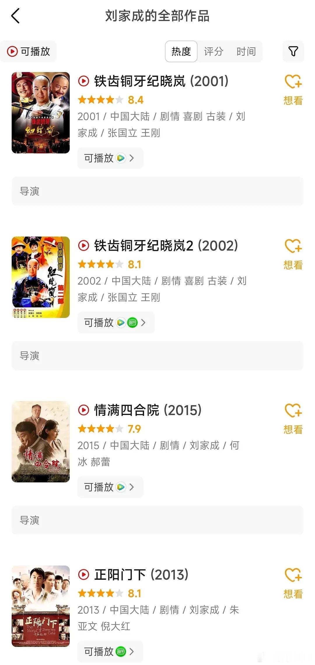 内娱小花小生可以舔生万物导演刘家成了，爆剧多，拿奖剧也多不看不知道，一看吓一跳，