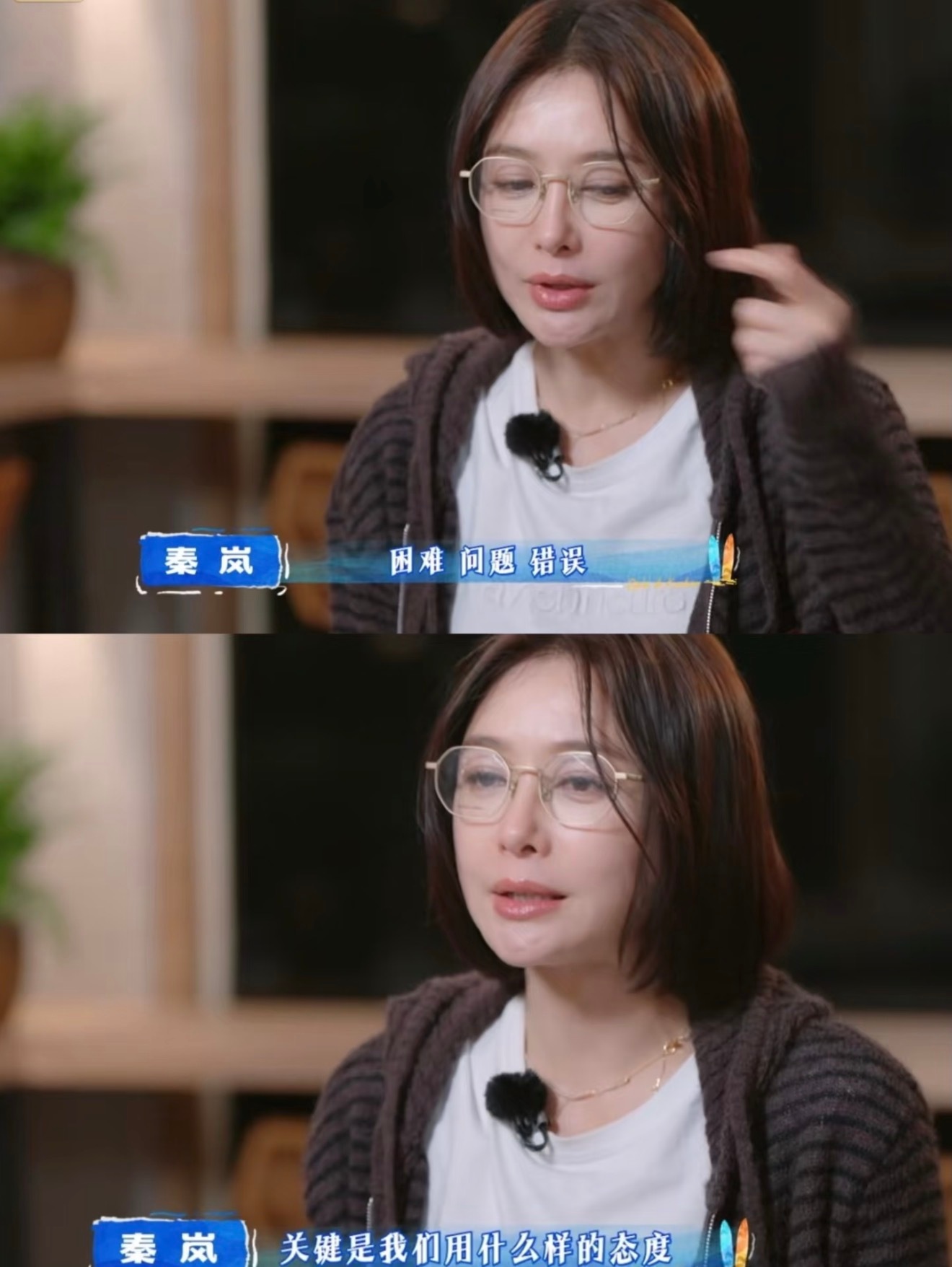 秦岚还记得自己是个明星吗 跟秦岚一起录节目真的会很开心吧！不管什么游戏她都不扫兴