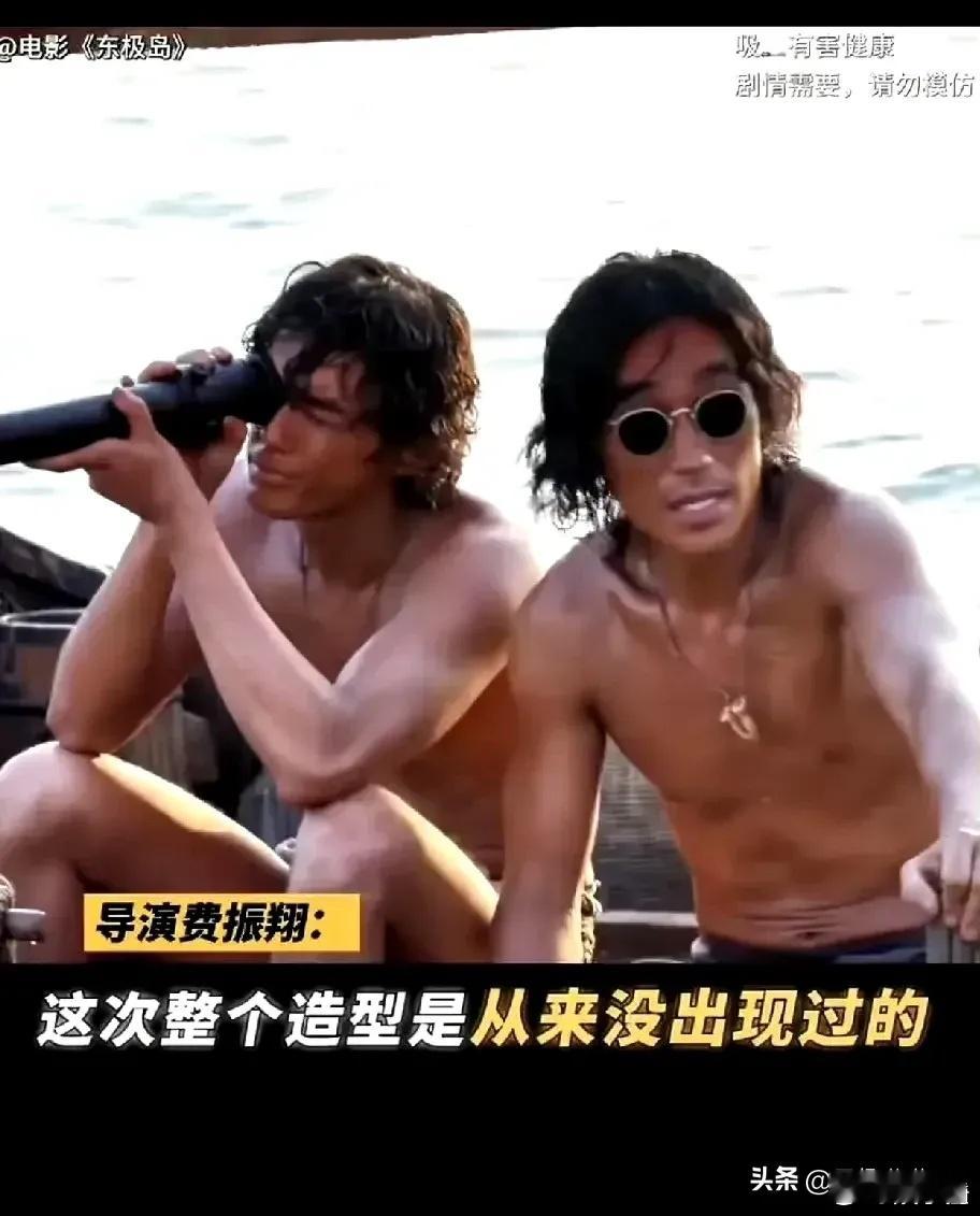 电影《东极岛》最新海报太惊艳了！朱一龙和吴磊形象大变身，朱一龙宛如野人，吴磊“猴