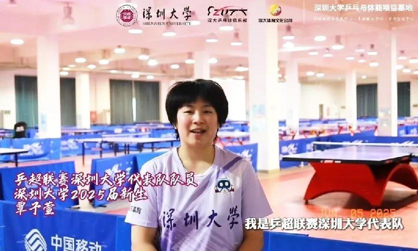 深大队服曝光，终于又要见到香芋莎了

深大的消息终于来了，谭宇萱作为乒超联赛深圳