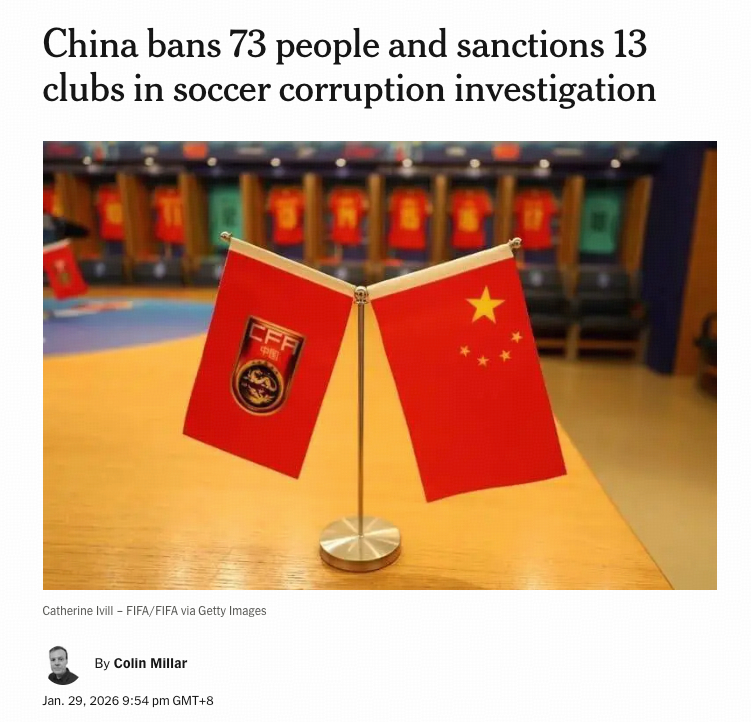 【外媒关注中国假赌黑处罚】外媒The Athletic介绍道：中国足协在中国足坛