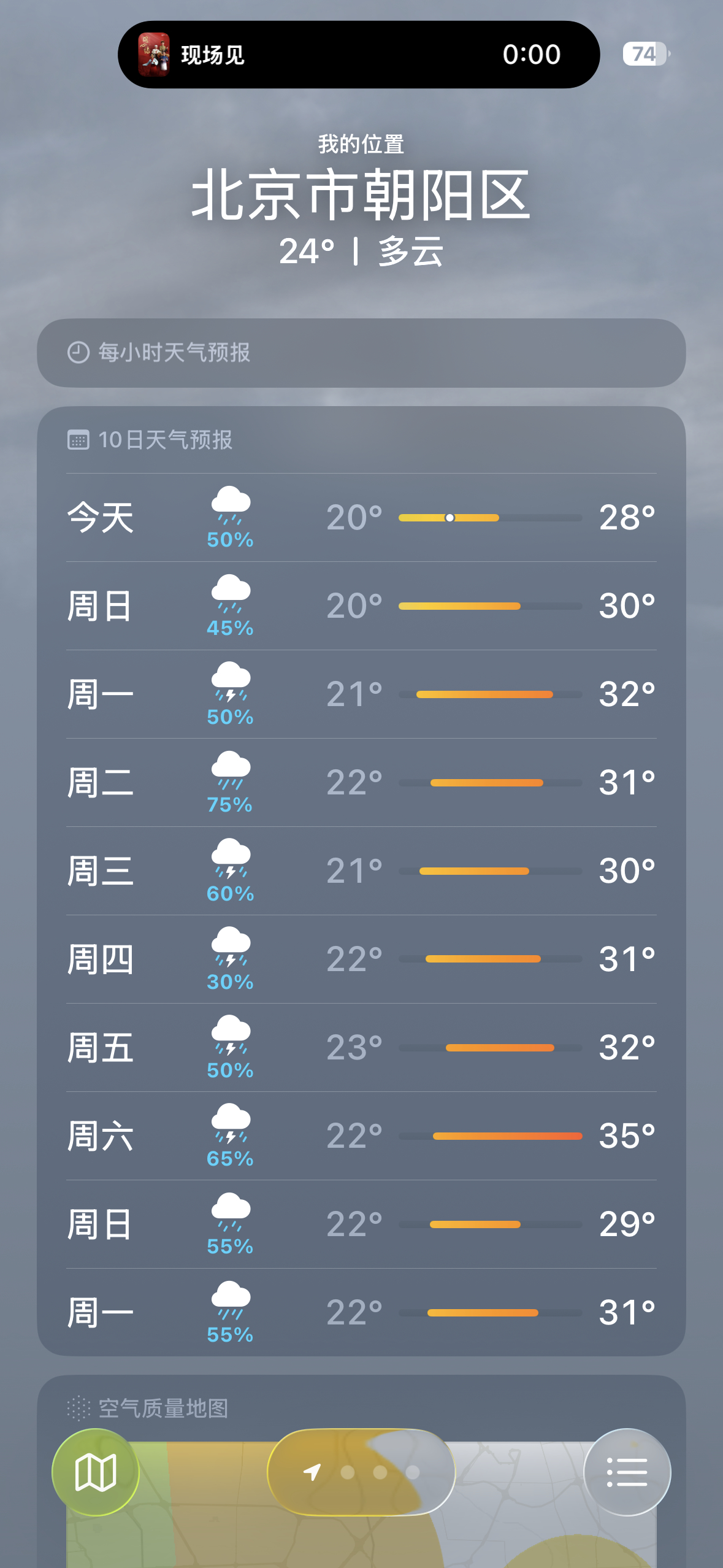 真正的雨下个不停
