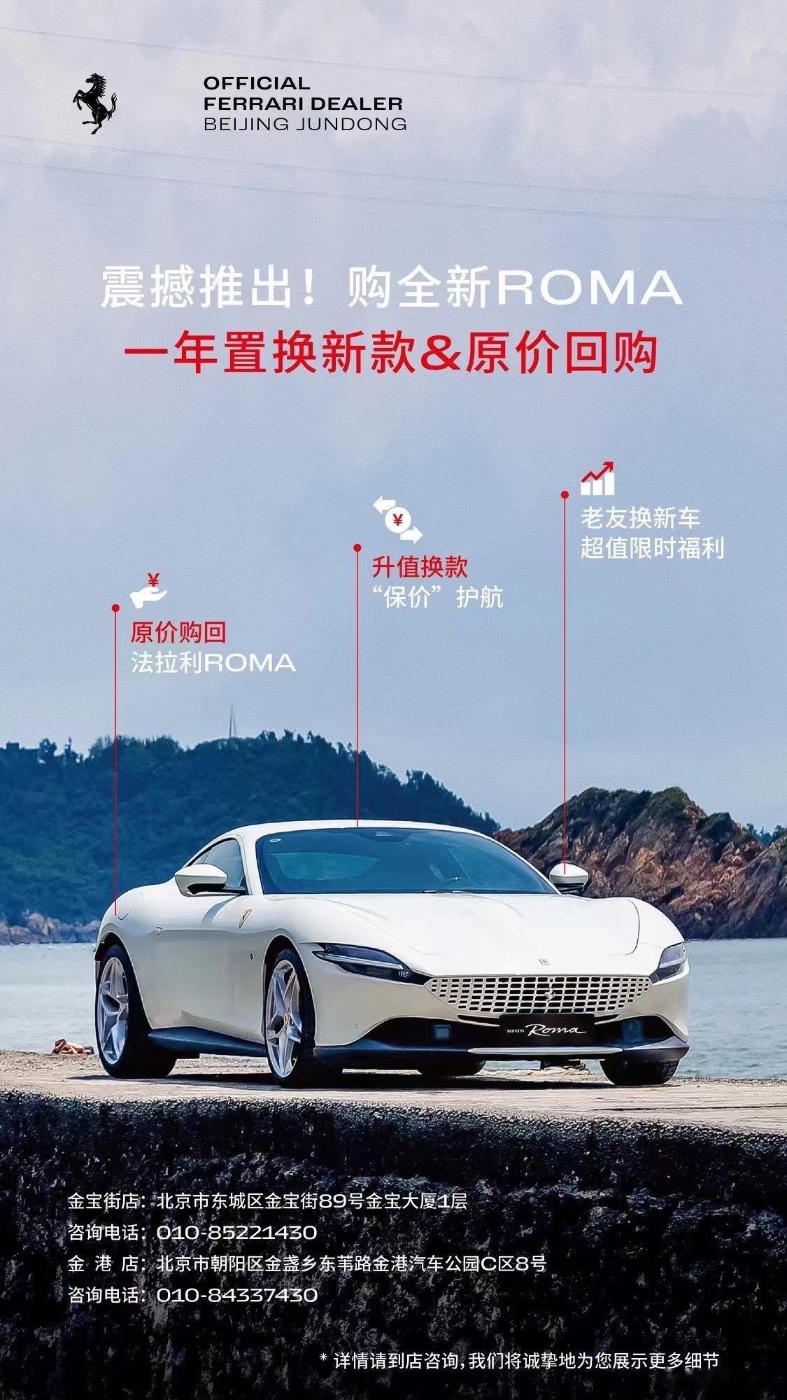 想买ROMA的可以看看[馋嘴] ​​​