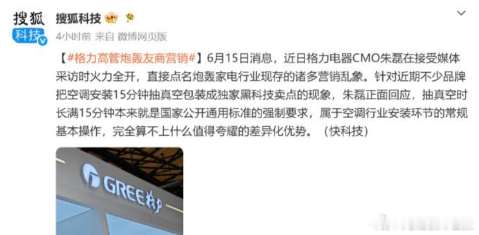 图1都不如金毛聪明，这几天一直圈我骚扰我图2格力高管说：抽真空是公开通用标准的强