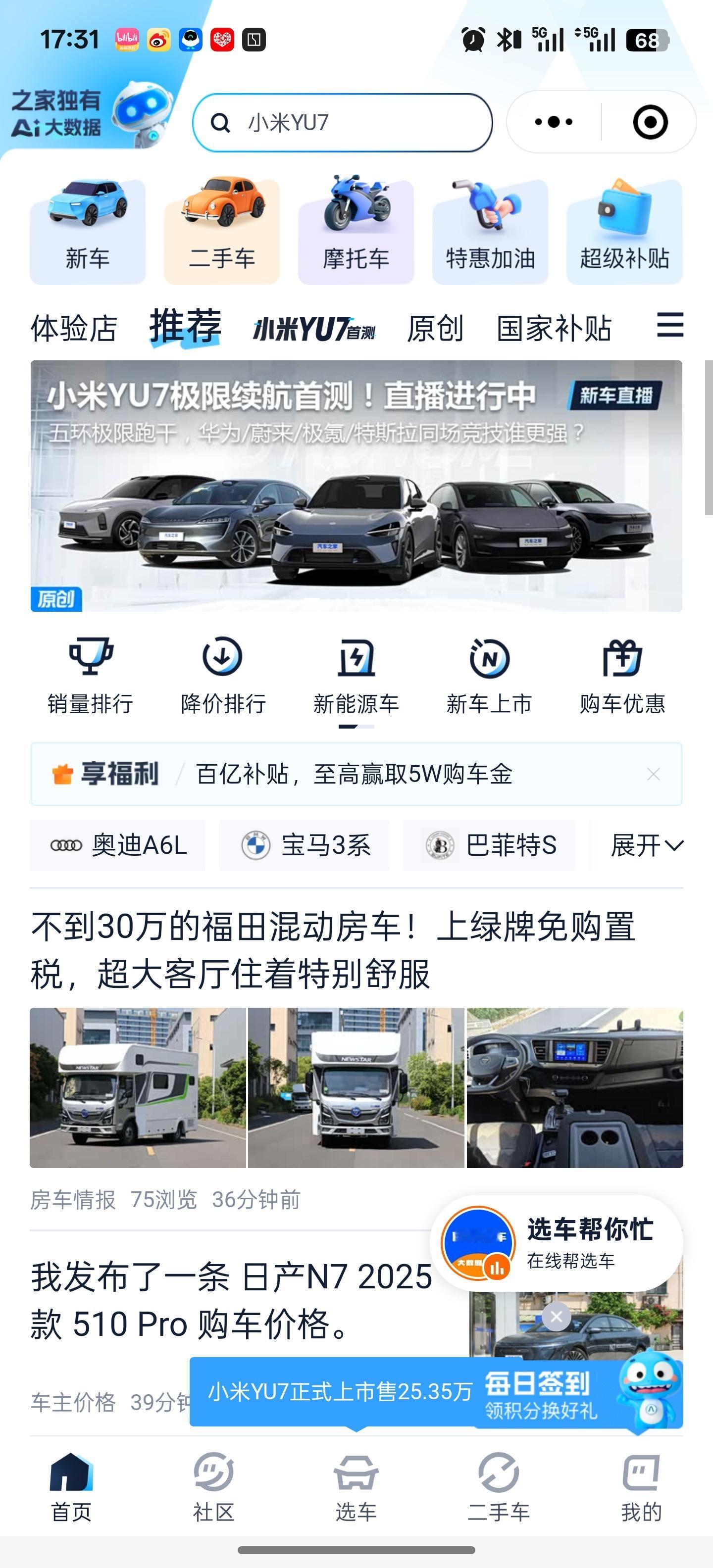 太拼了，早上9点就看之家在直播五环跑圈测续航，这都下午5点了还在跑。 不过，有个