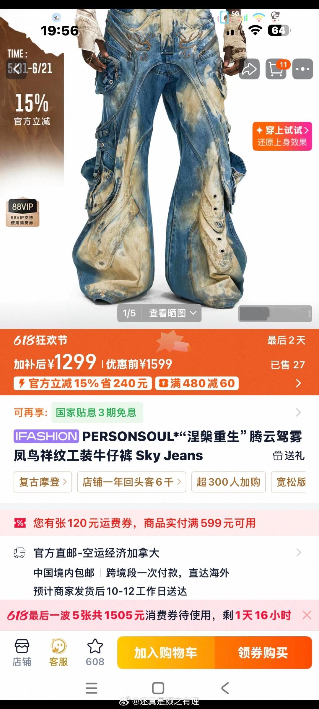 这裤子