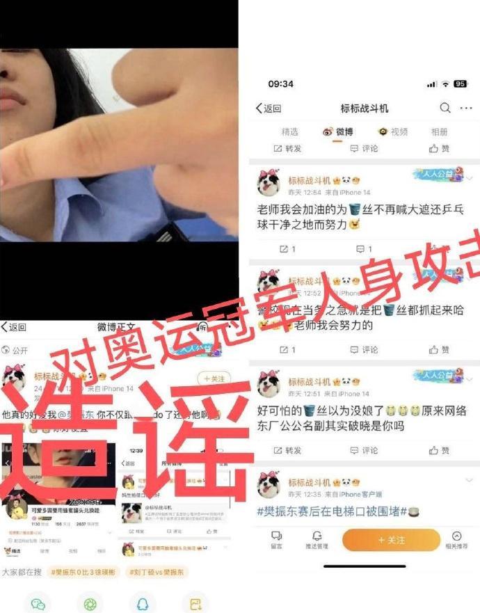 江西一学生发表涉樊振东的不当言论 原来是警察学院的，不过为什么只是通报，批评？我
