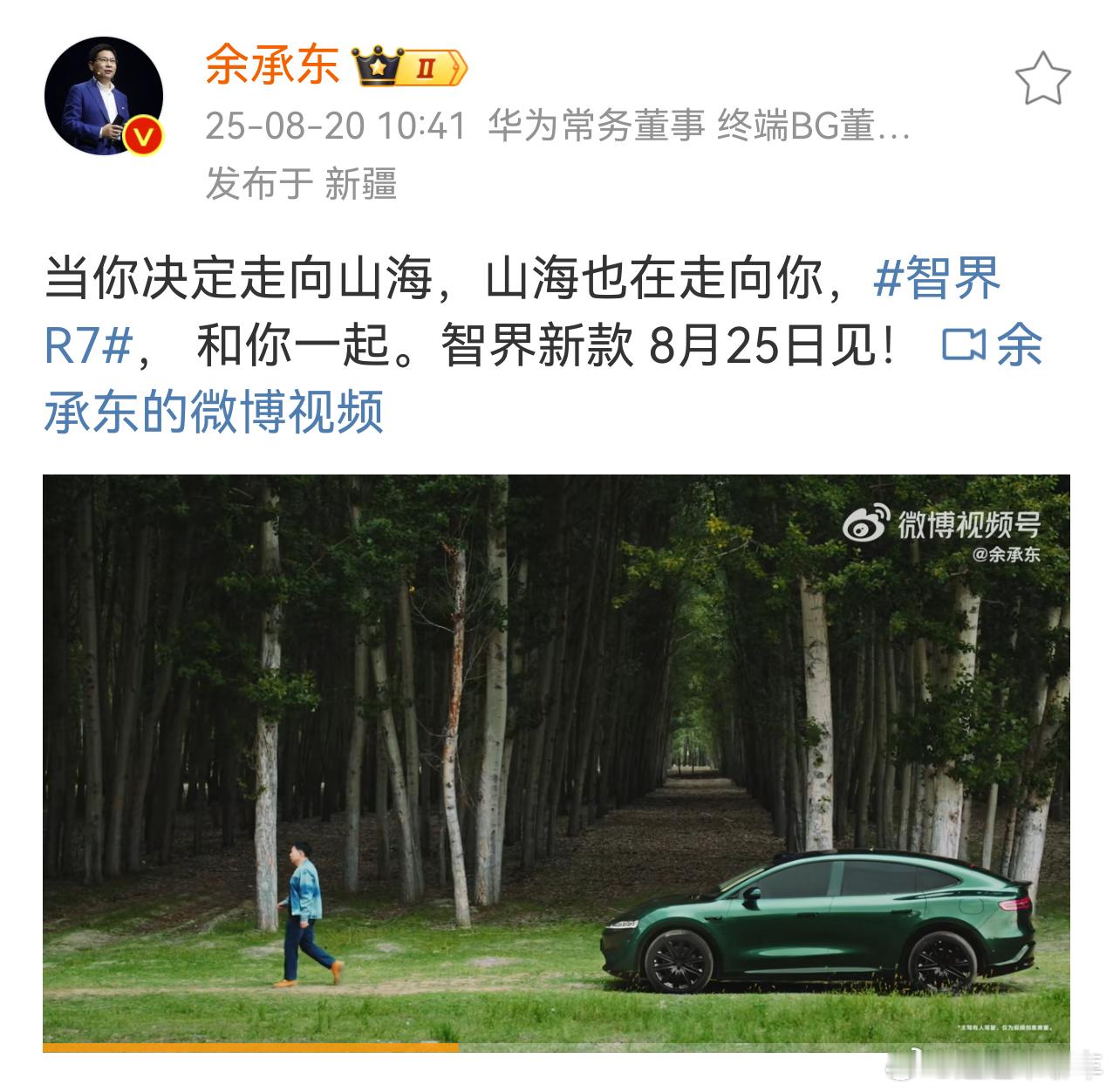余承东新疆遛车余总从内蒙古转到新疆！这一路的风景真的是漂亮，看的我都想去了[允悲
