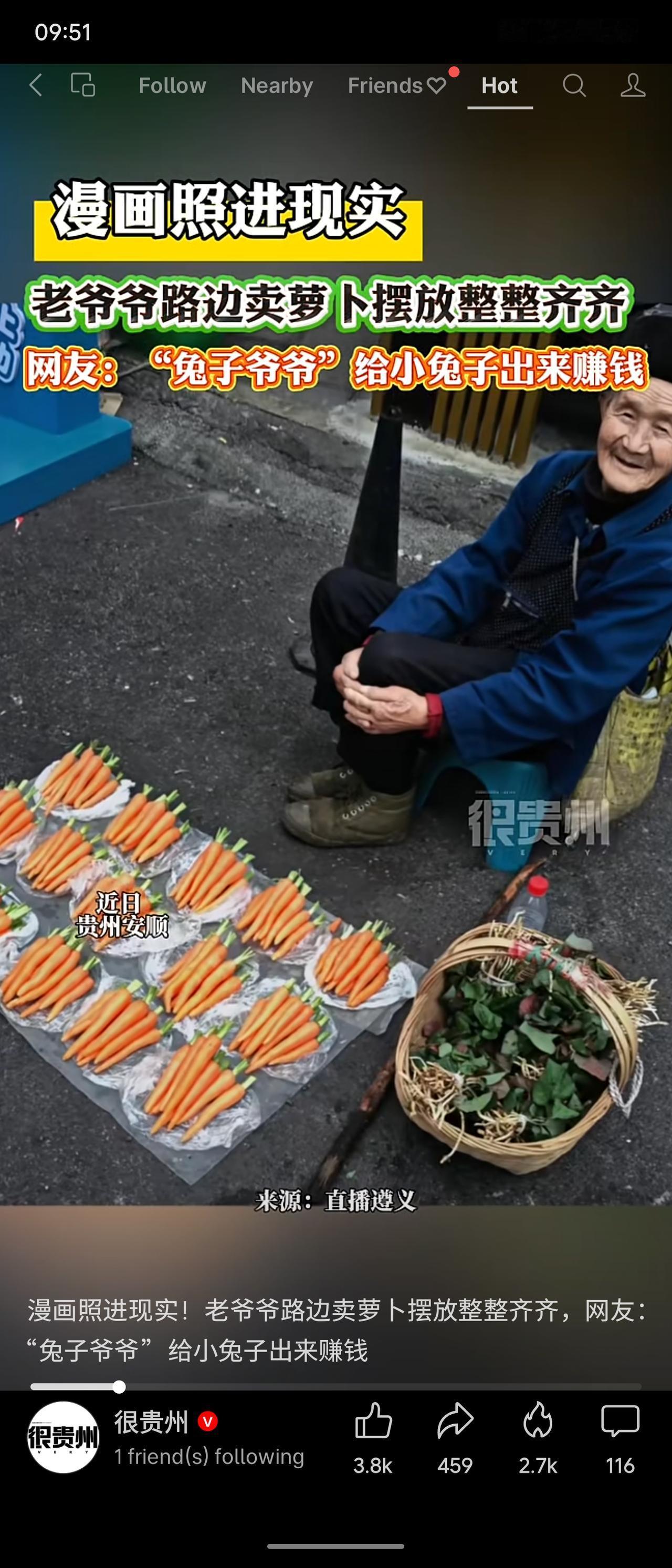 贵州安顺街头，一位老爷爷将胡萝卜摆得整整齐齐，像漫画里走出来的“兔子爷爷”。网友