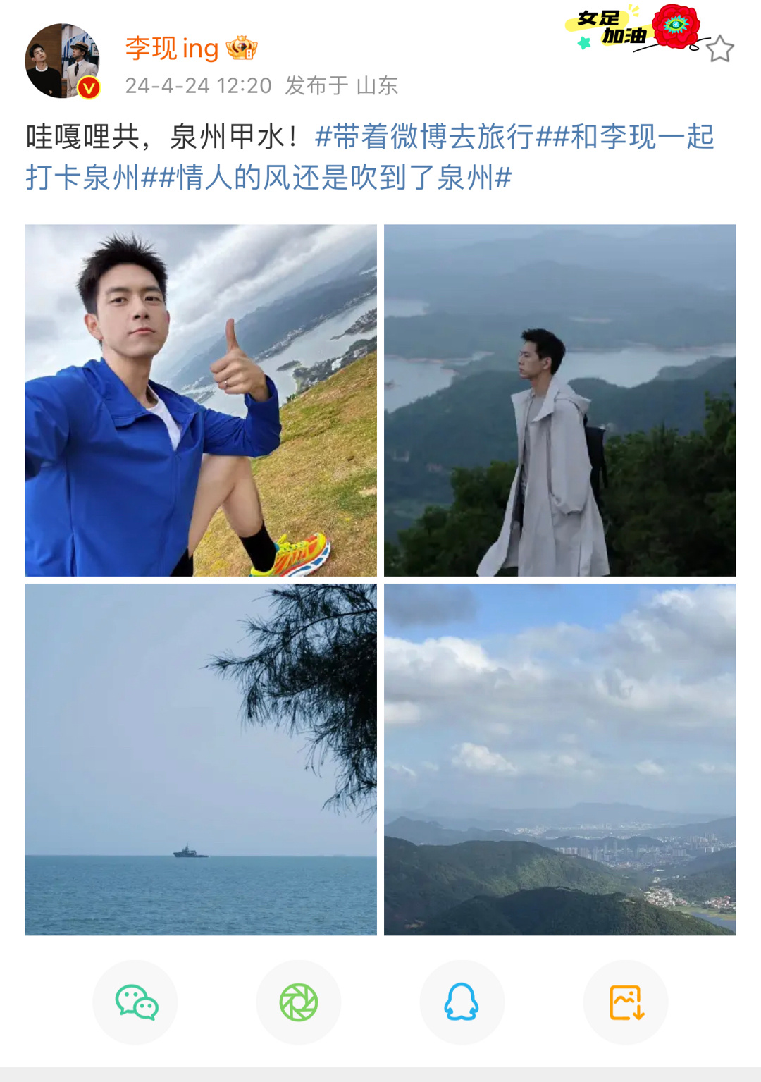   哇嘎哩共，泉州甲水是泉州方言吗，李现新剧《春色寄情人》怕是又要带火一做小镇