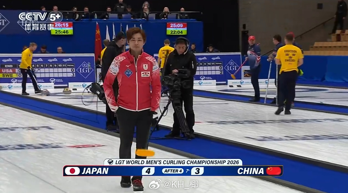 2026男子冰壶世锦赛 日本顺利三分，3-4反超 