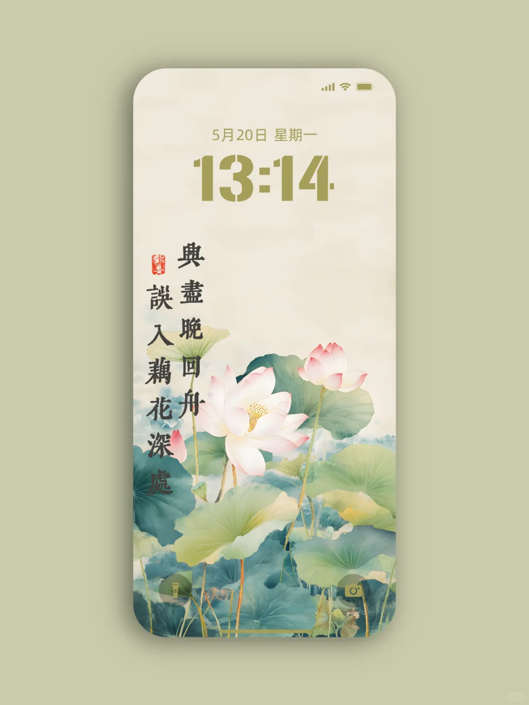 183丨荷以解忧丨古风荷花手机壁纸