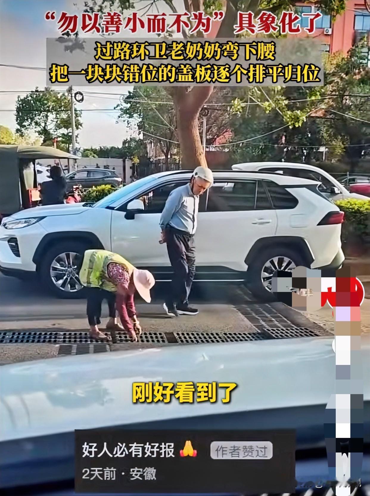 什么是刻在骨子里的善良？这个视频给出答案。

福建莆田一处排水沟盖板被车辆压翘，