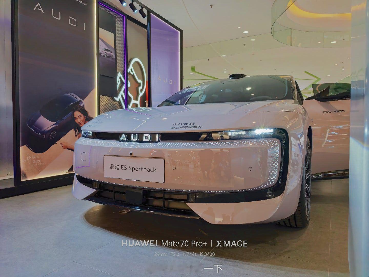 上汽奥迪E5实车看了，这丑帅的造型连旁边的阿维塔都相形见绌，真的风道、五指刚好塞