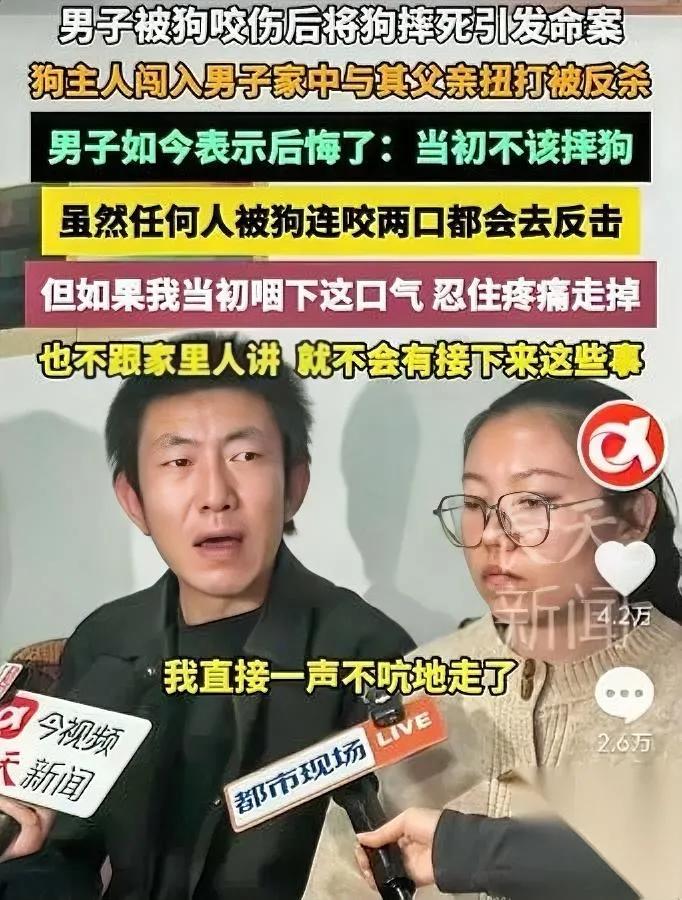 被狗咬后反击有多惨？

儿子万万没想到一场气话

竟让60岁父亲拿命买单！被流浪