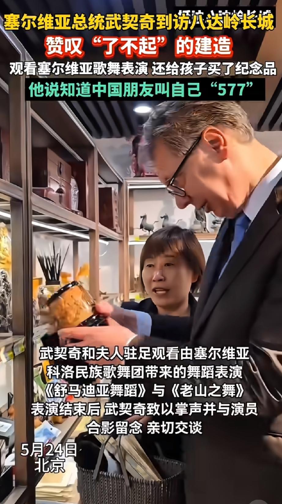 还得是武契奇，
来华之后浑身自带从容的松弛感，
让人看着格外舒服。

此番到访中