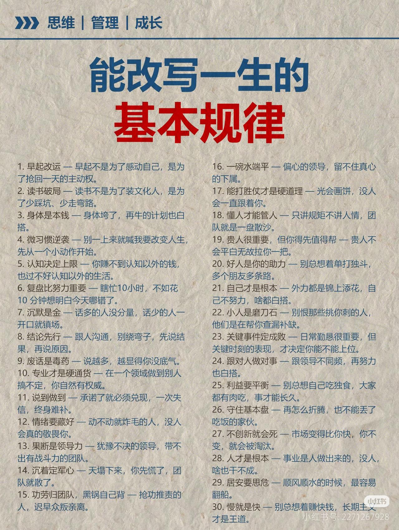 顶级股市投资哲学：炒股到最后，拼的从来不是技术
 
炒股多年才明白：
技术决定短